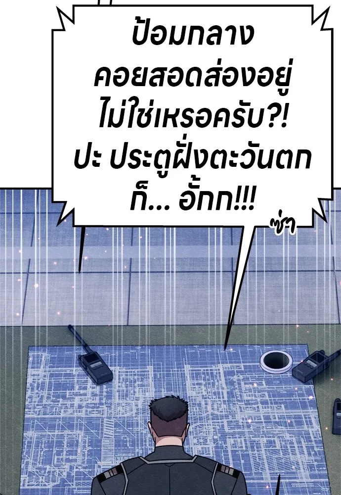 Zombie x slasher ตอนที่ 33 121