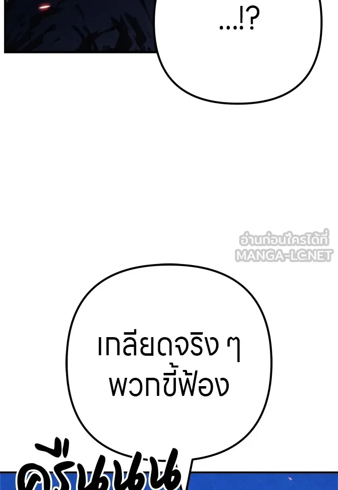 Zombie x slasher ตอนที่ 33 114