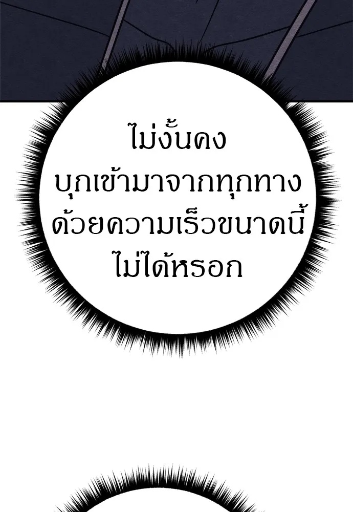 Zombie x slasher ตอนที่ 33 125