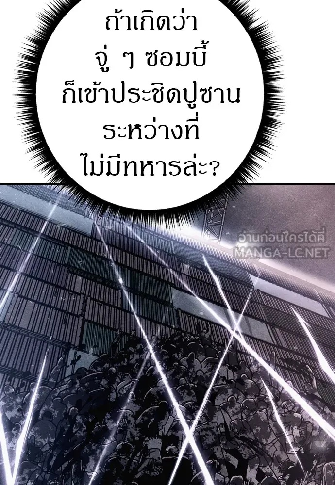 Zombie x slasher ตอนที่ 33 126