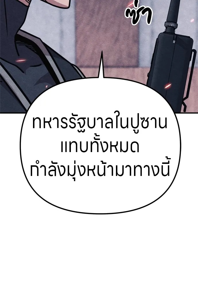 Zombie x slasher ตอนที่ 33 137