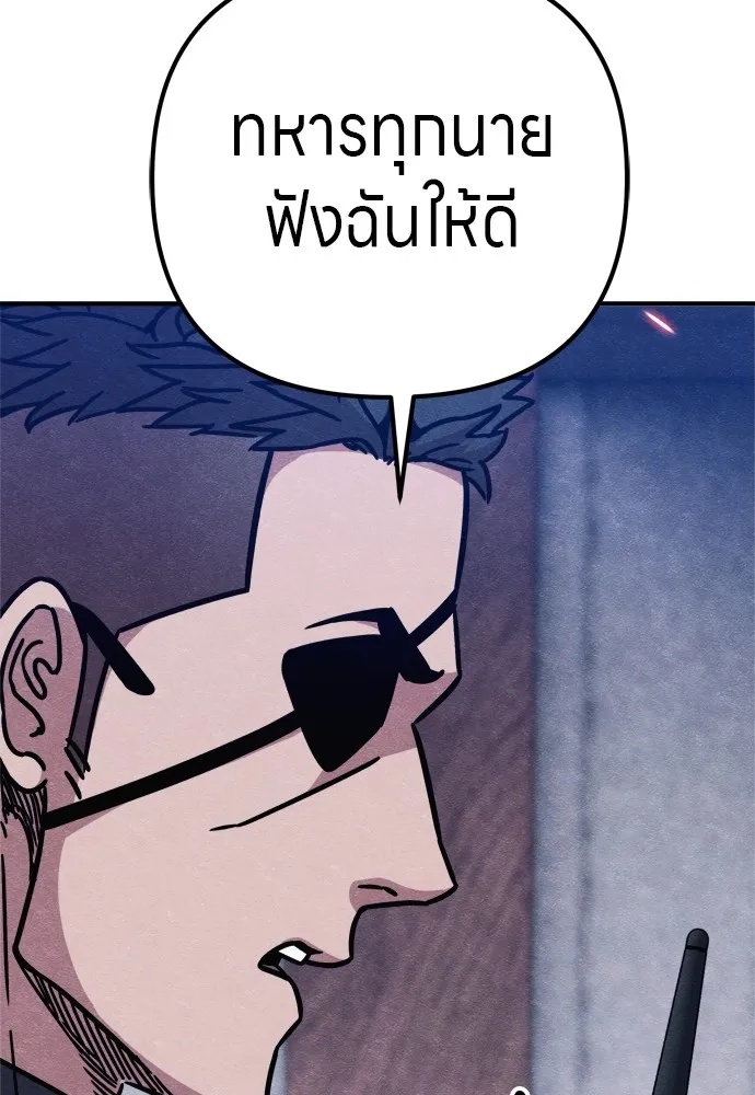 Zombie x slasher ตอนที่ 33 136