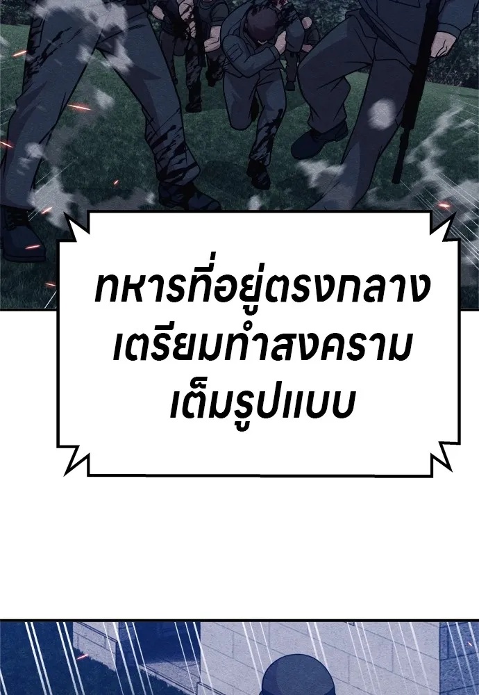 Zombie x slasher ตอนที่ 33 139