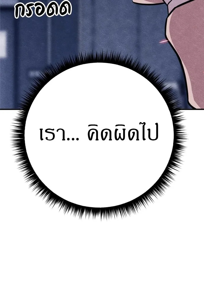 Zombie x slasher ตอนที่ 33 131