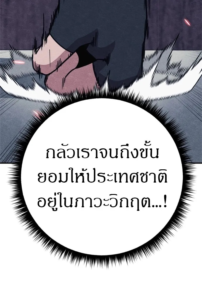 Zombie x slasher ตอนที่ 33 133
