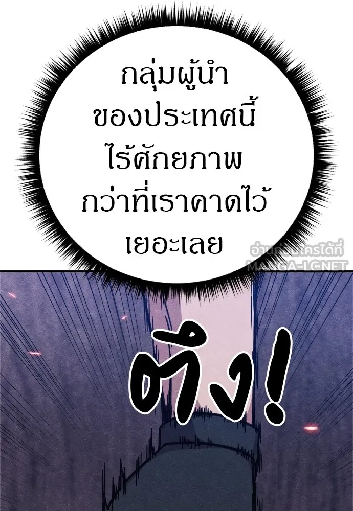 Zombie x slasher ตอนที่ 33 132