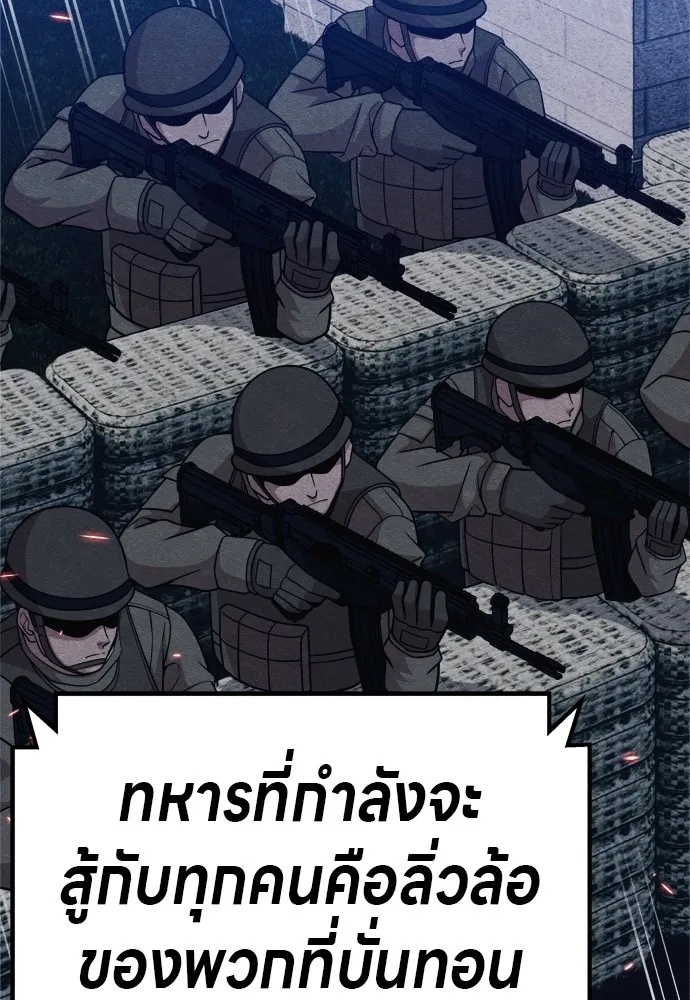 Zombie x slasher ตอนที่ 33 140