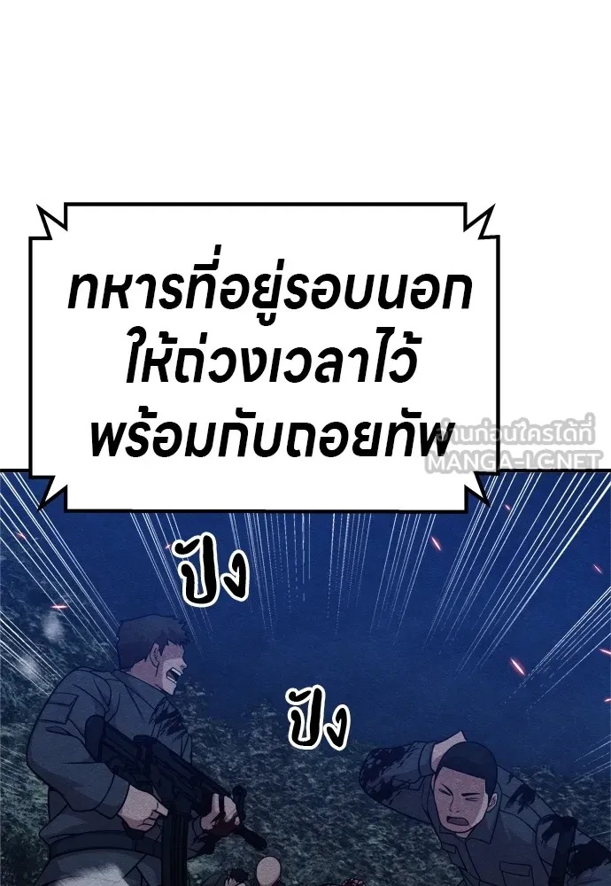 Zombie x slasher ตอนที่ 33 138
