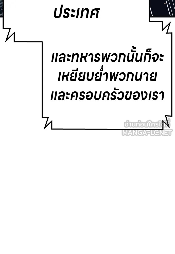 Zombie x slasher ตอนที่ 33 141