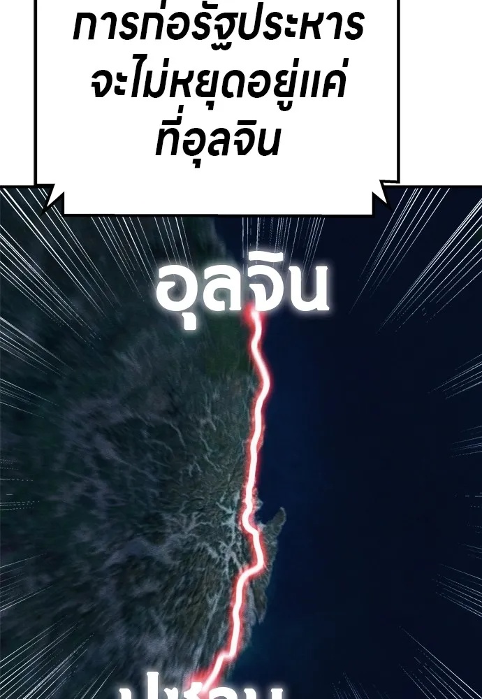 Zombie x slasher ตอนที่ 33 145