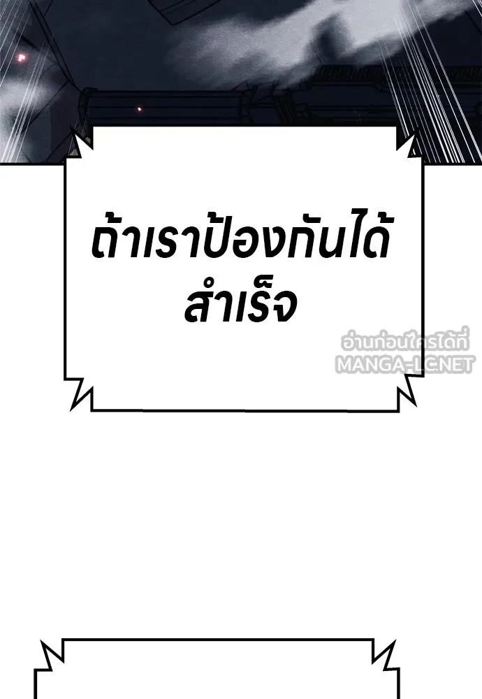 Zombie x slasher ตอนที่ 33 144