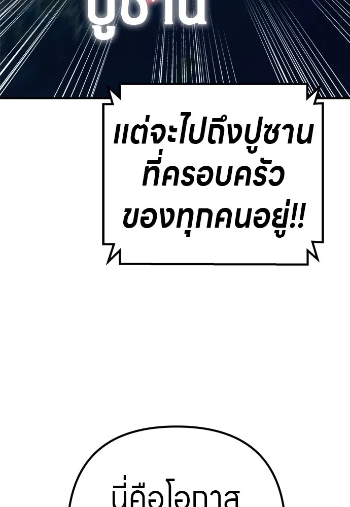 Zombie x slasher ตอนที่ 33 146