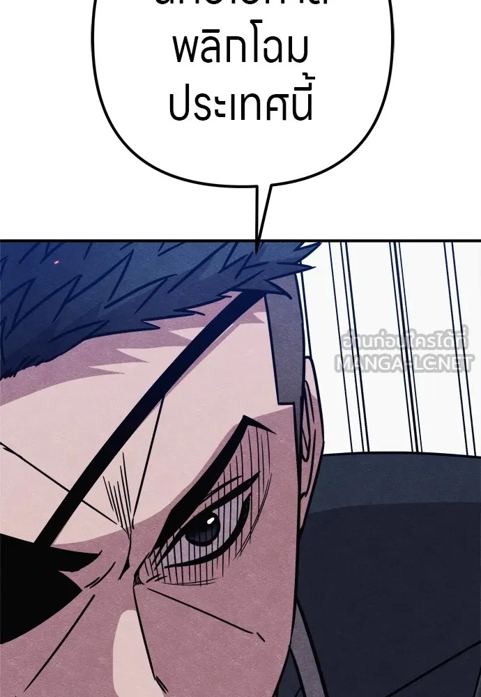 Zombie x slasher ตอนที่ 33 147
