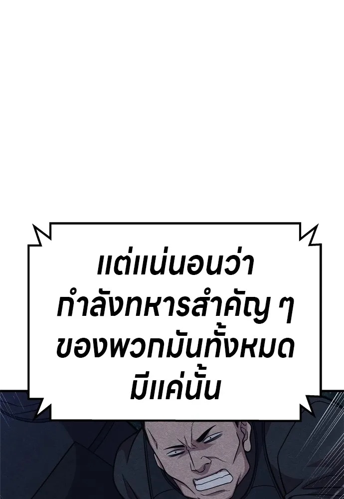 Zombie x slasher ตอนที่ 33 142