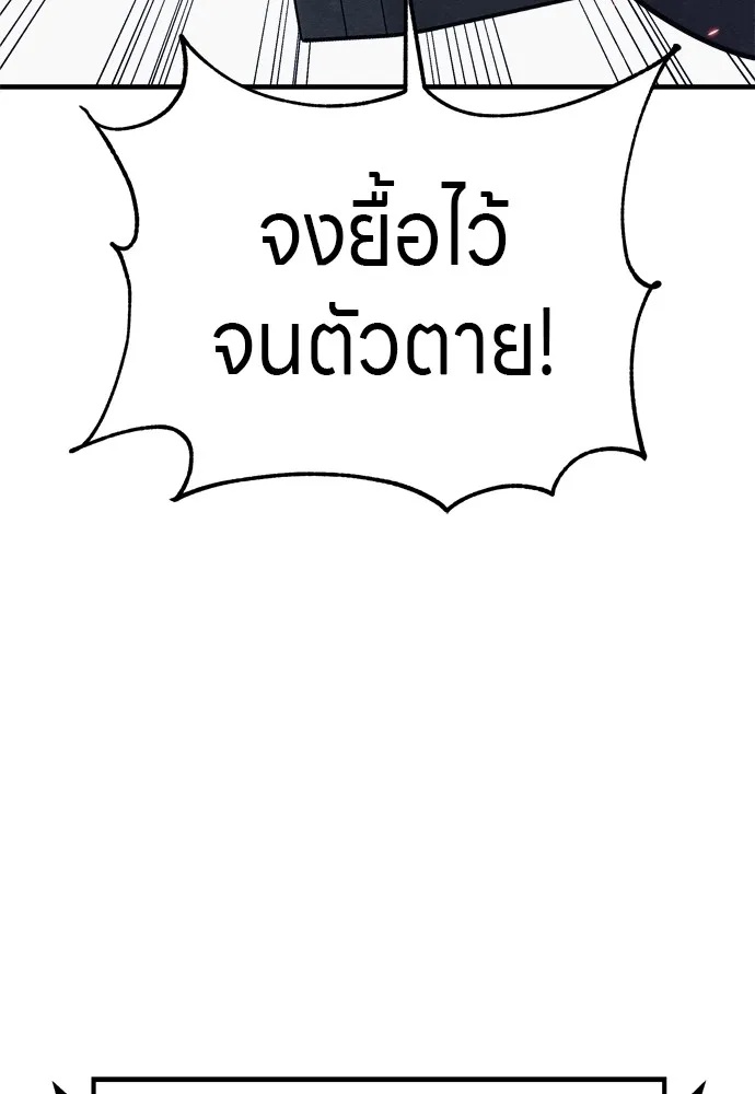 Zombie x slasher ตอนที่ 33 151