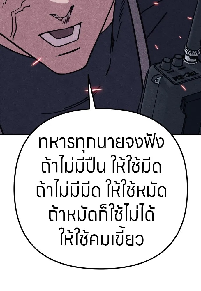 Zombie x slasher ตอนที่ 33 148