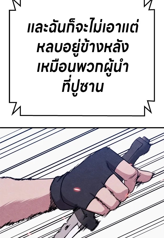 Zombie x slasher ตอนที่ 33 152