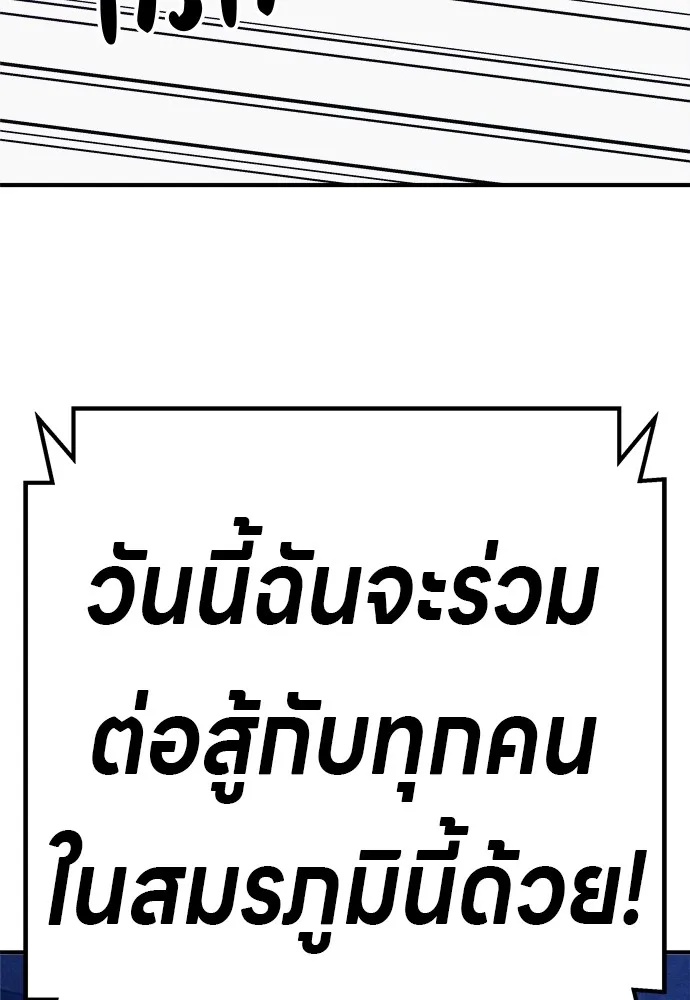 Zombie x slasher ตอนที่ 33 154