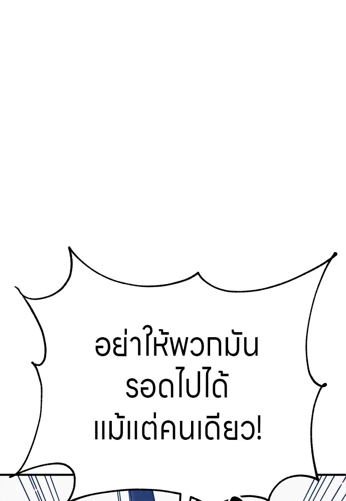 Zombie x slasher ตอนที่ 33 149