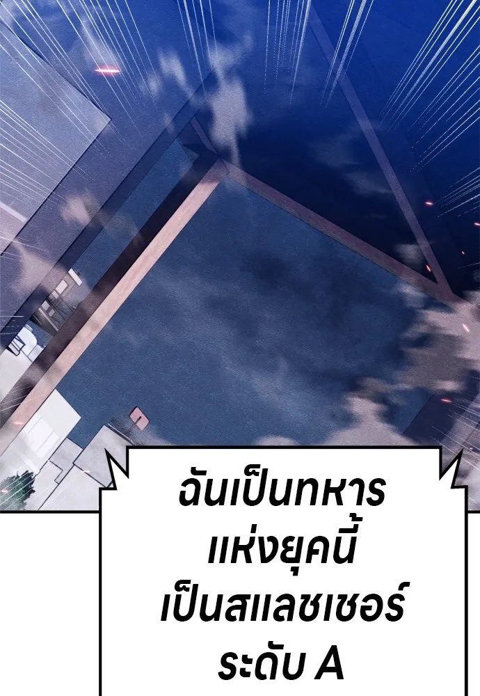 Zombie x slasher ตอนที่ 33 158