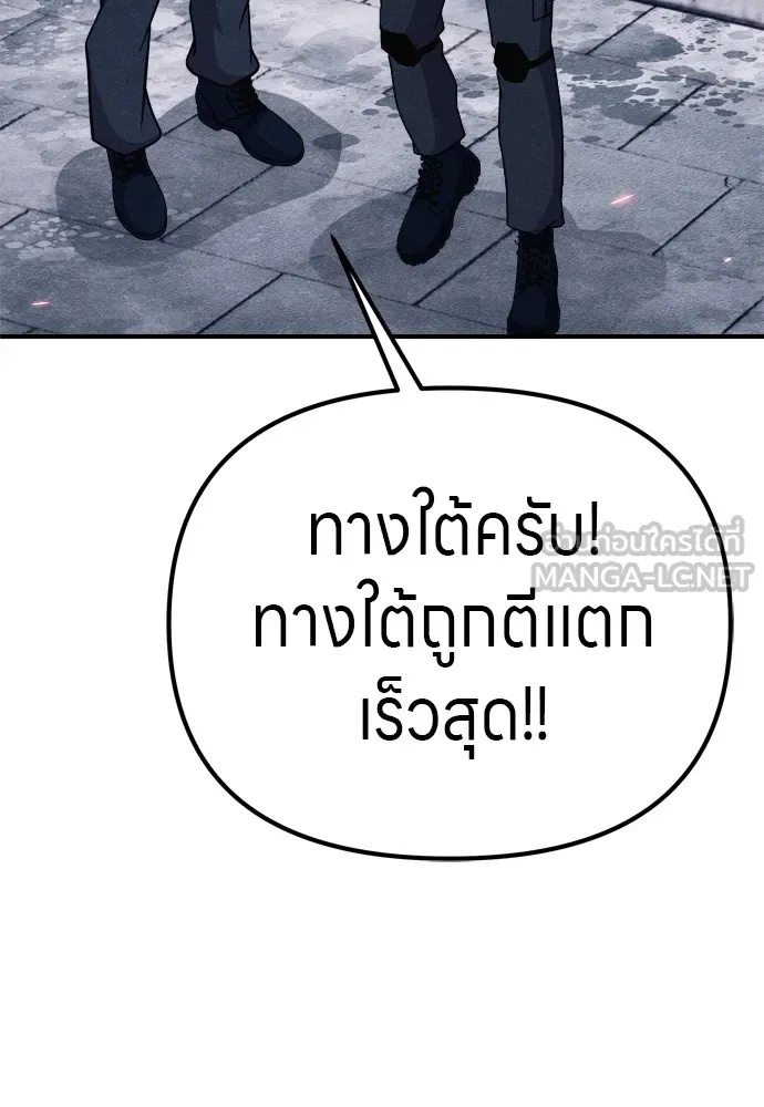 Zombie x slasher ตอนที่ 33 162
