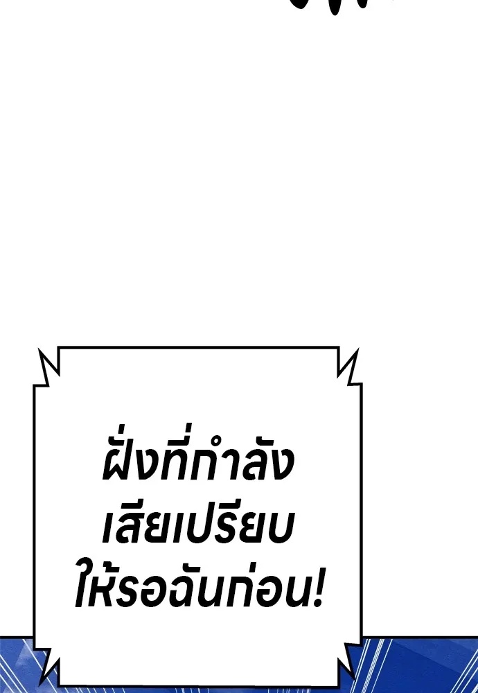 Zombie x slasher ตอนที่ 33 157
