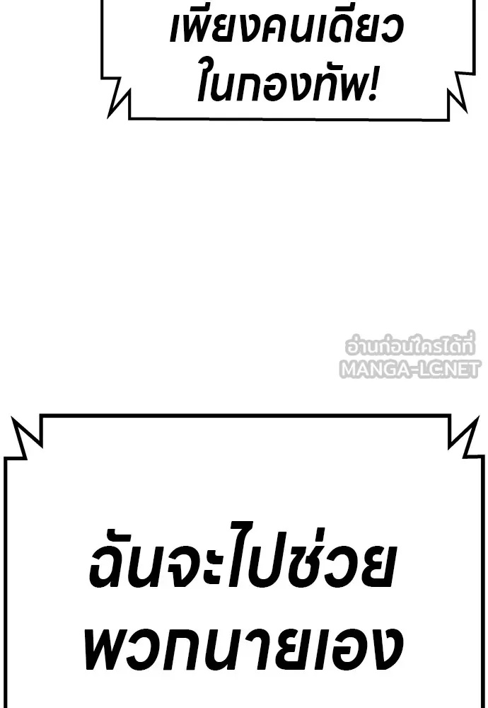 Zombie x slasher ตอนที่ 33 159