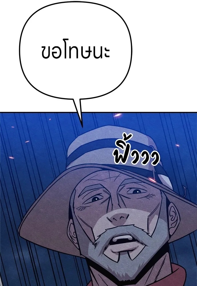 Zombie x slasher ตอนที่ 33 181