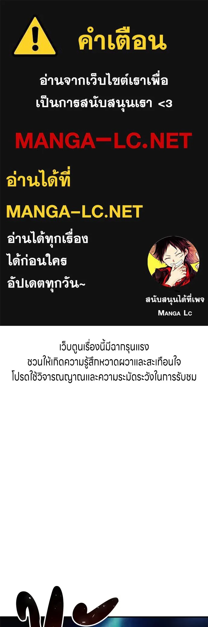 Zombie x slasher ตอนที่ 34 1