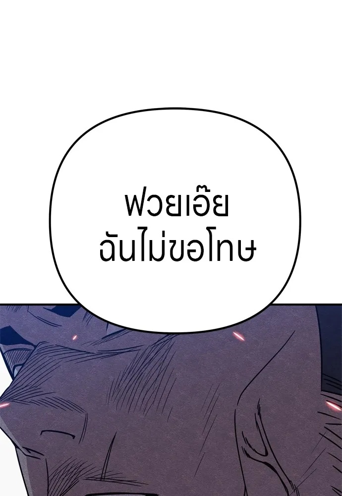 Zombie x slasher ตอนที่ 34 14
