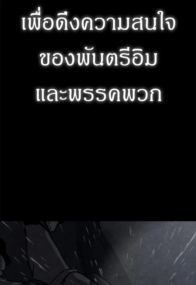 Zombie x slasher ตอนที่ 34 28
