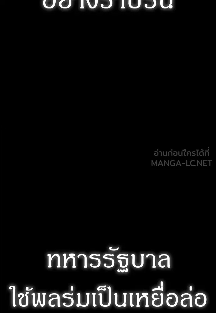 Zombie x slasher ตอนที่ 34 27