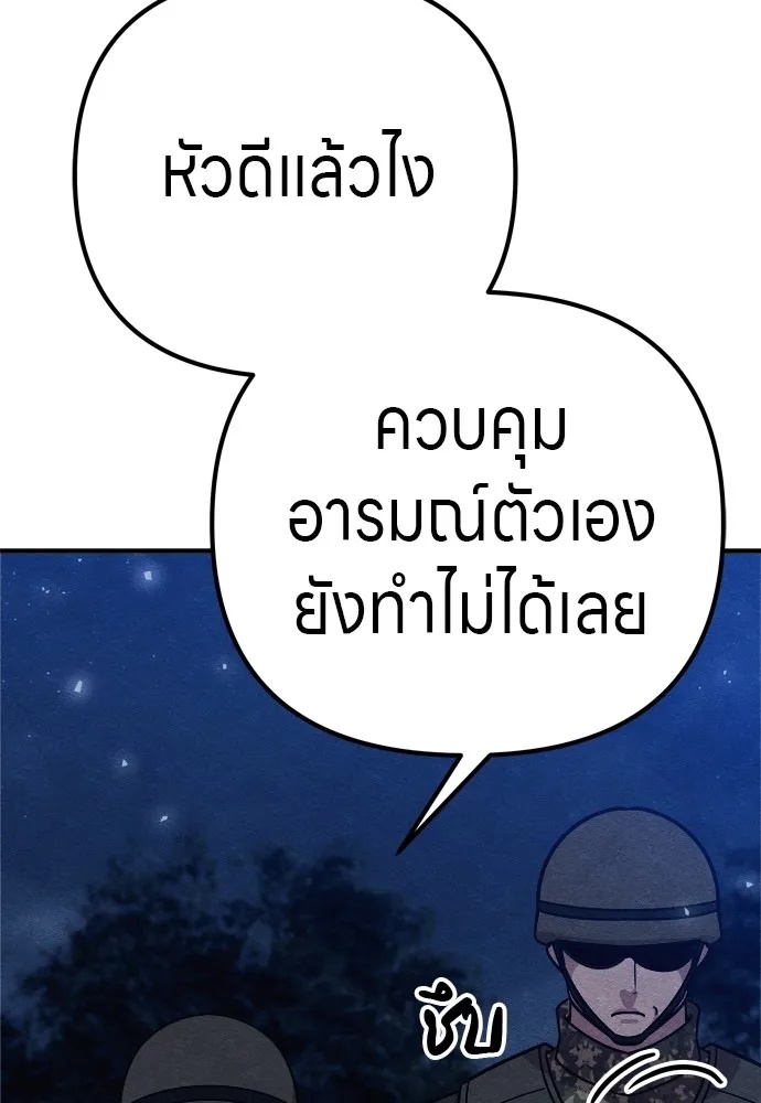 Zombie x slasher ตอนที่ 34 44