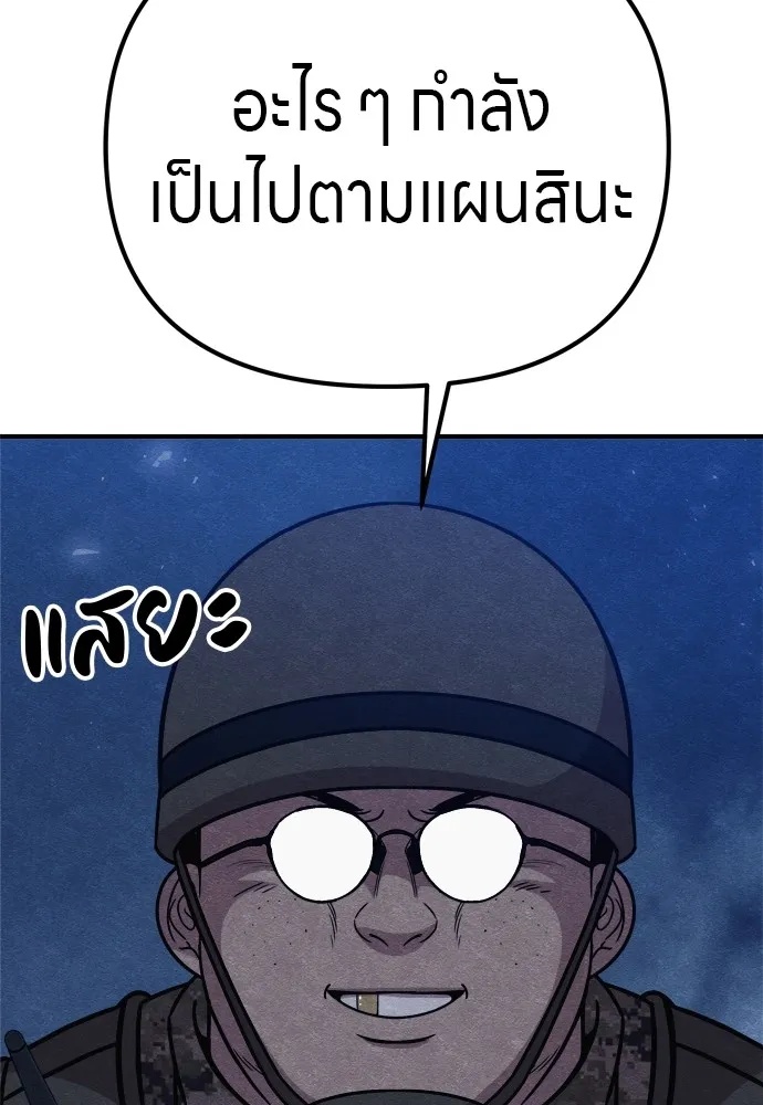 Zombie x slasher ตอนที่ 34 41