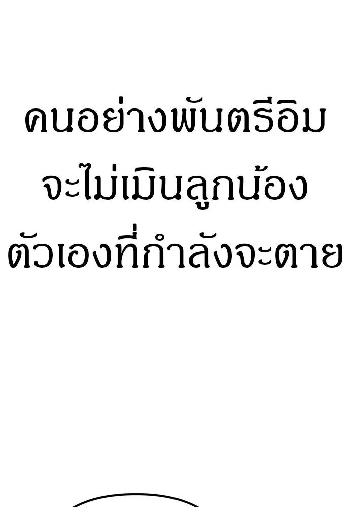 Zombie x slasher ตอนที่ 34 43