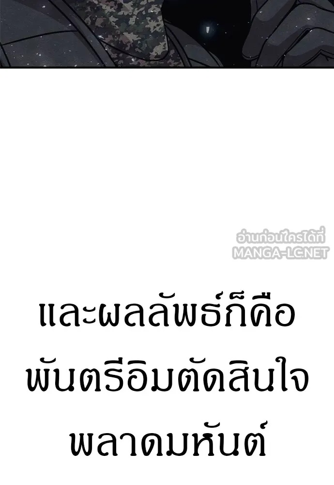Zombie x slasher ตอนที่ 34 48