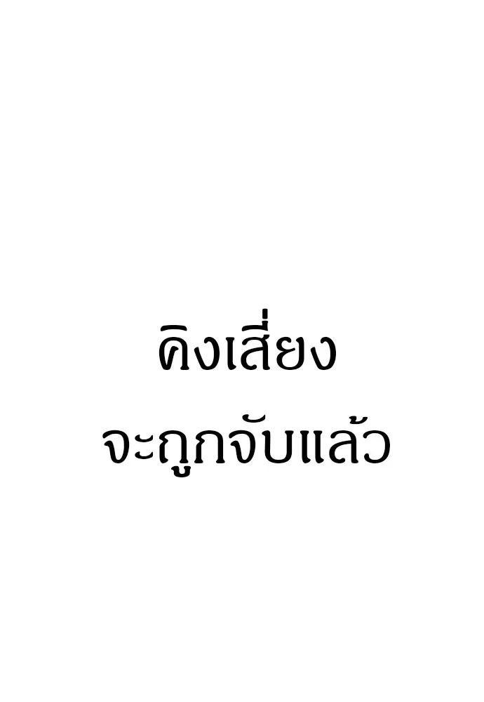 Zombie x slasher ตอนที่ 34 64