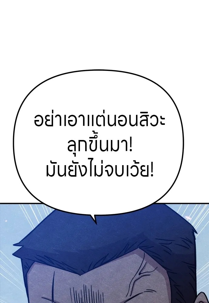 Zombie x slasher ตอนที่ 34 65