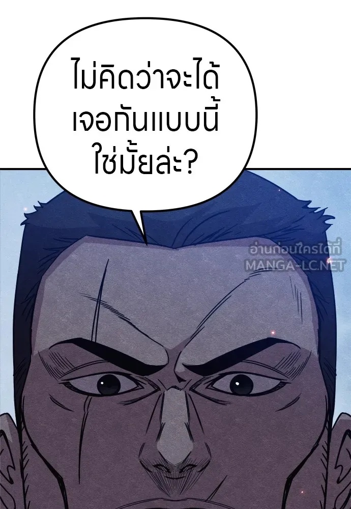 Zombie x slasher ตอนที่ 34 60