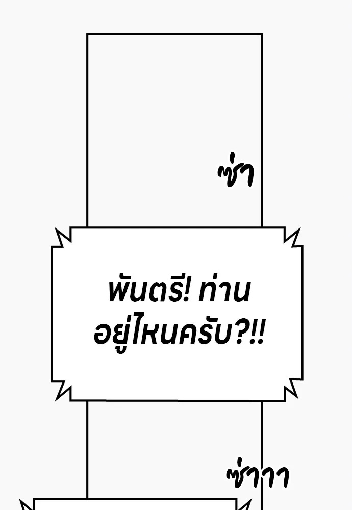 Zombie x slasher ตอนที่ 34 68