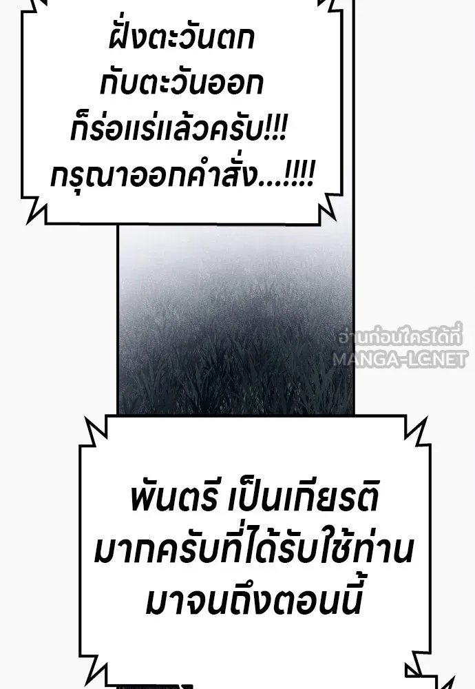 Zombie x slasher ตอนที่ 34 69