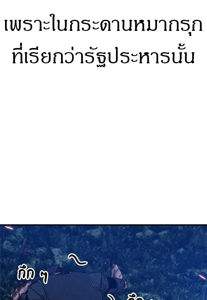 Zombie x slasher ตอนที่ 34 62