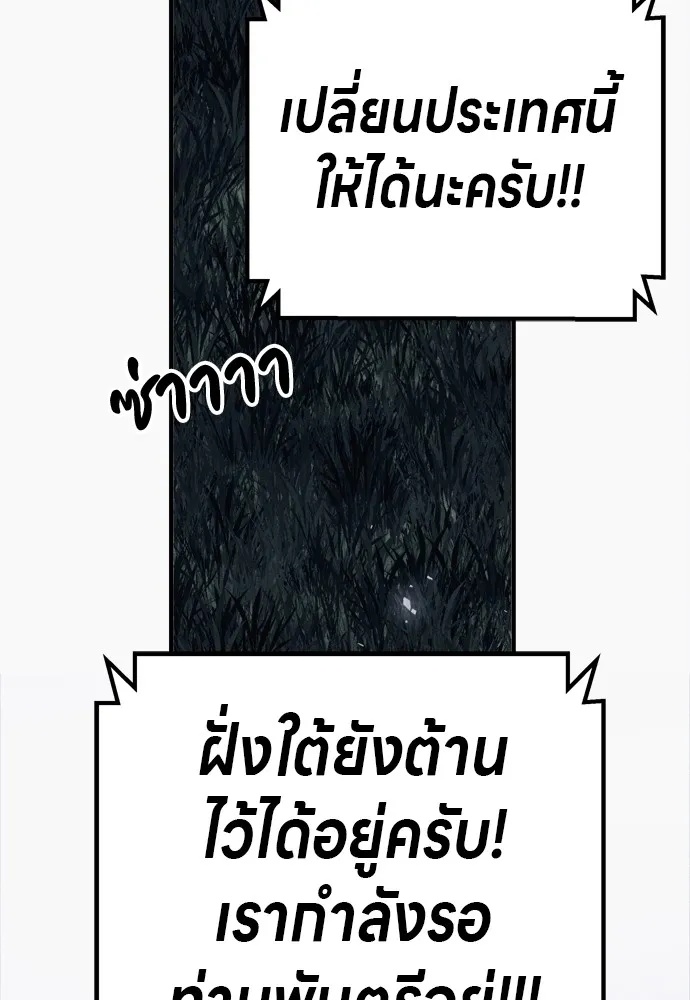 Zombie x slasher ตอนที่ 34 70