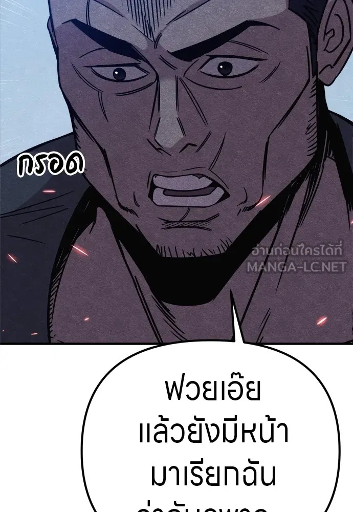 Zombie x slasher ตอนที่ 34 66