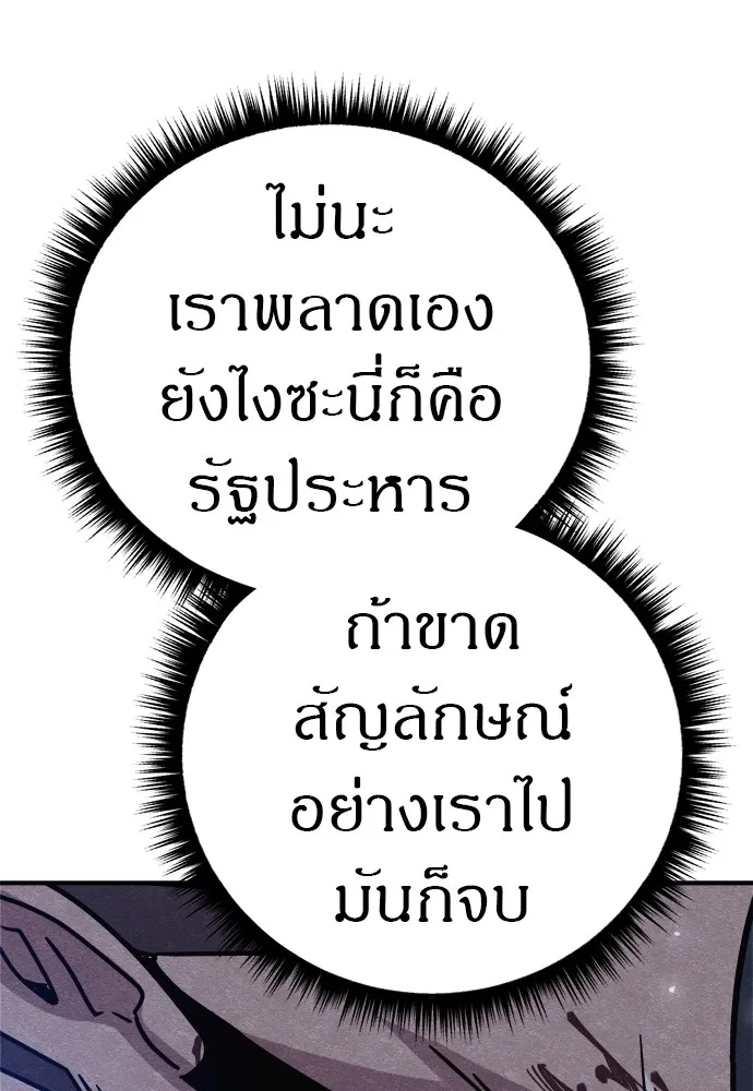 Zombie x slasher ตอนที่ 34 74