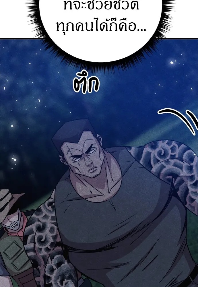 Zombie x slasher ตอนที่ 34 79