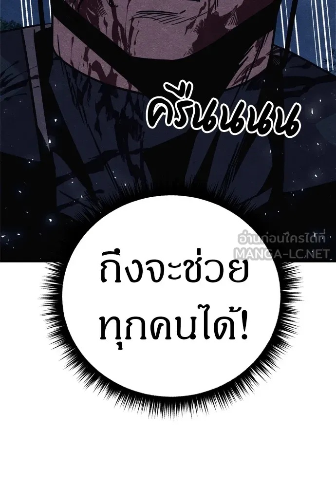 Zombie x slasher ตอนที่ 34 84