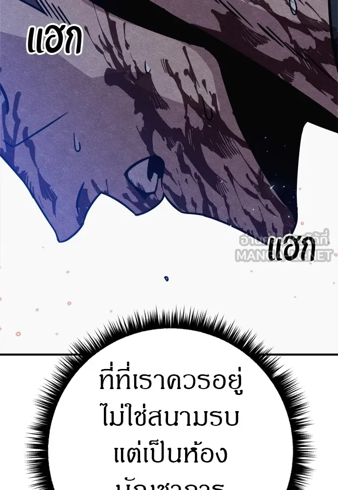 Zombie x slasher ตอนที่ 34 75