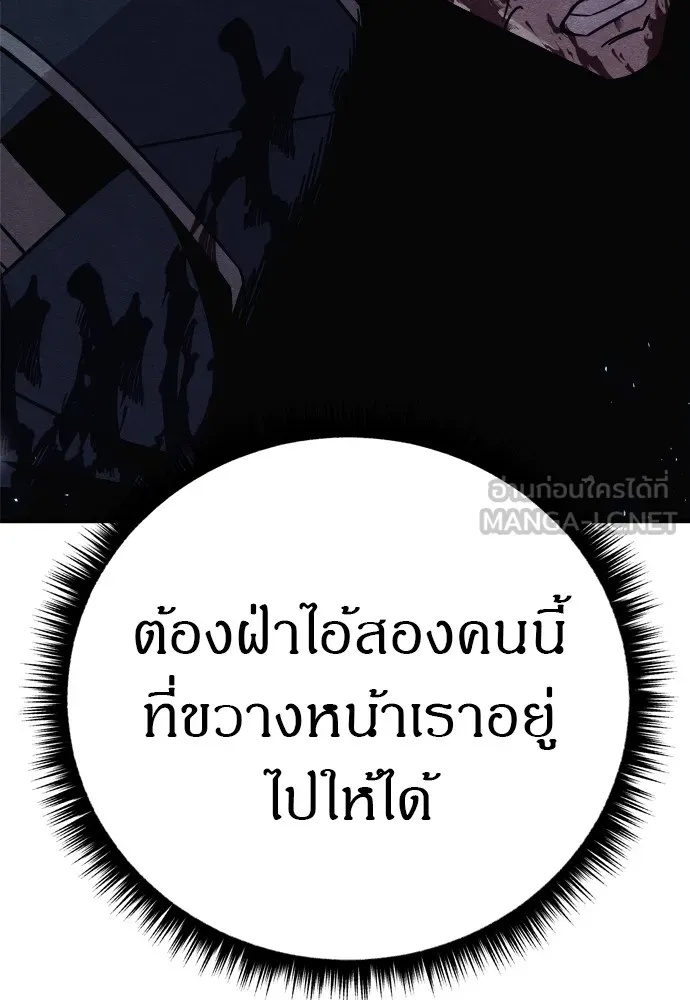 Zombie x slasher ตอนที่ 34 81