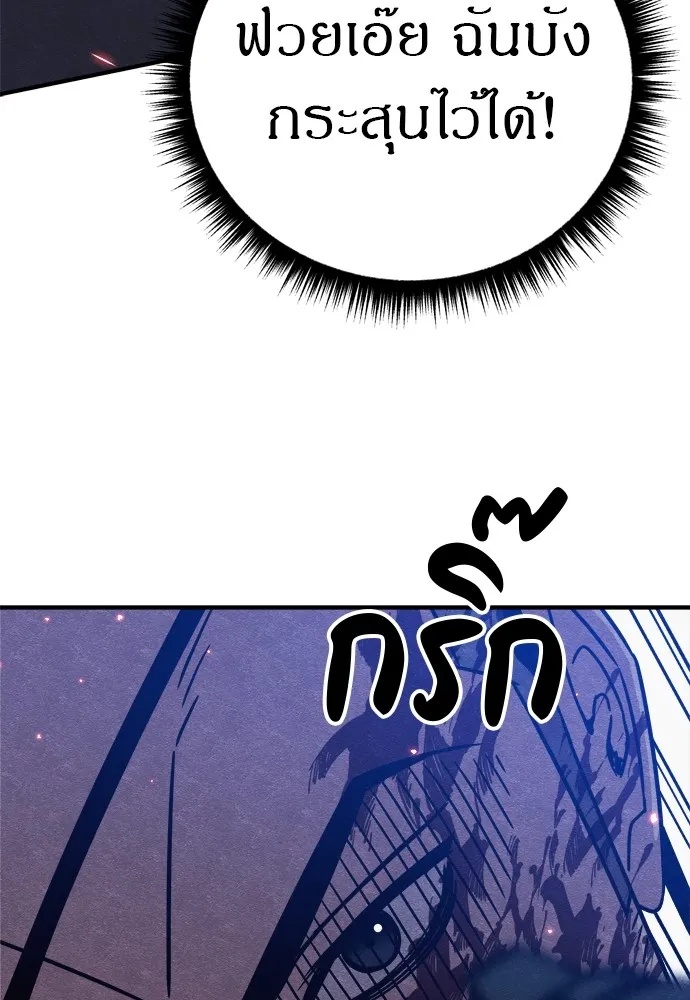 Zombie x slasher ตอนที่ 34 92